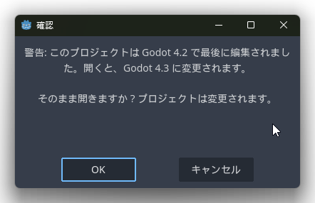 バージョン違いに対する警告画像