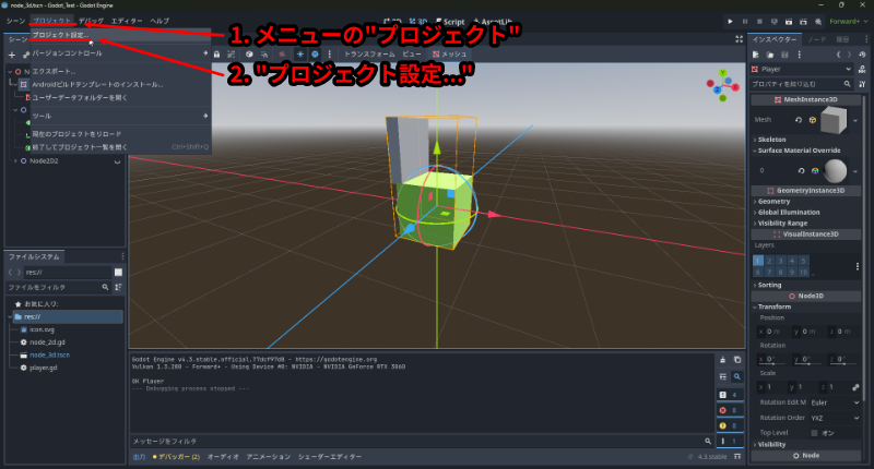 最初のシーンを設定1、画像