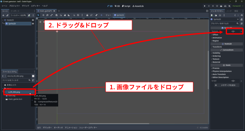 ファイルシステムに絵素材の追加の説明