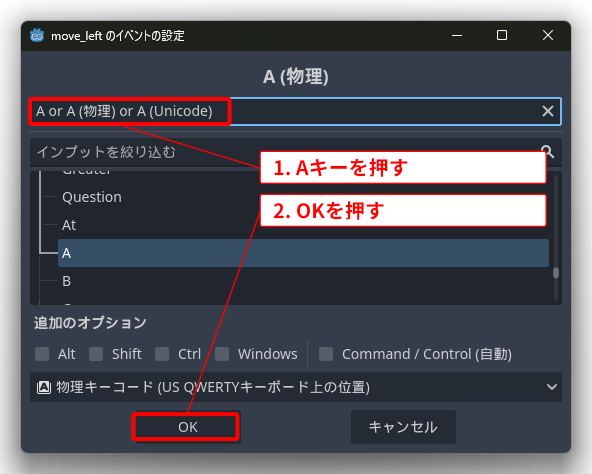 インプットマップの設定2