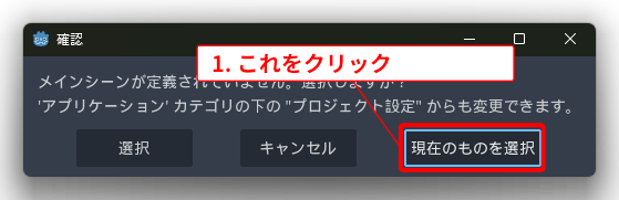 スクリプト画面になったのでその説明