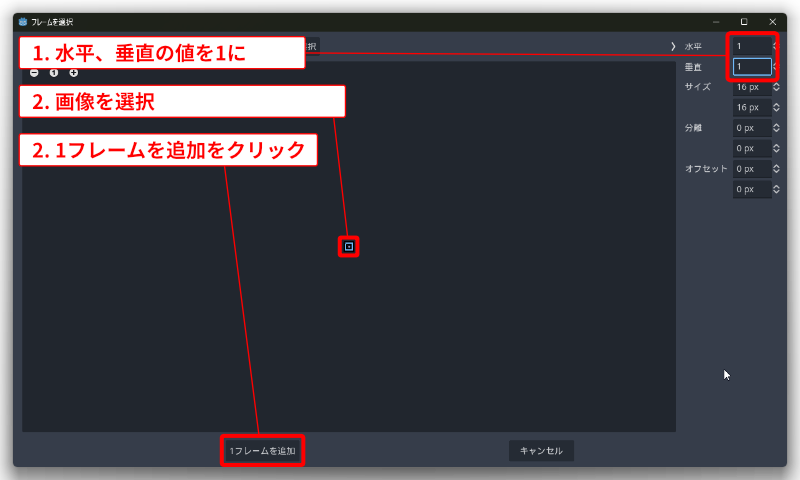 アニメーションのフレームを追加説明3