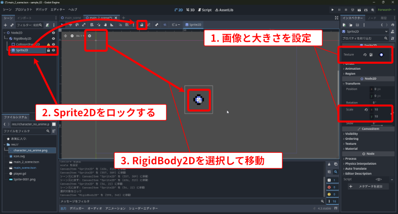 画像を設定して、中央に配置しなおす説明画像