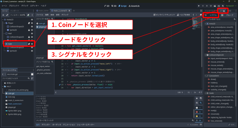 シグナルの表示の説明の画像