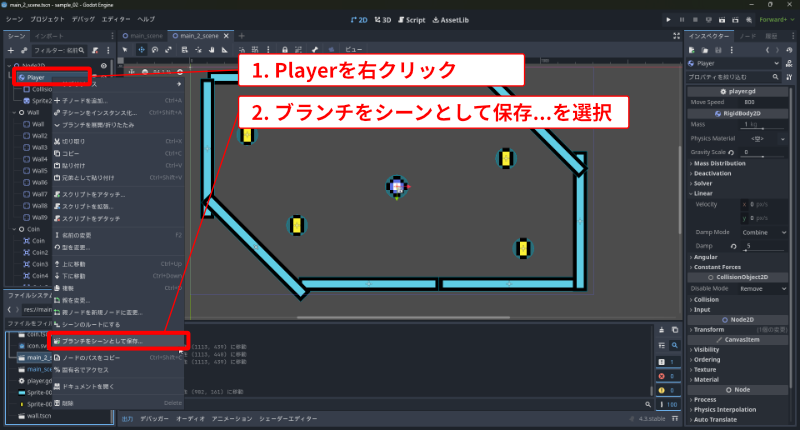 複雑なノードと整理したノードの画像