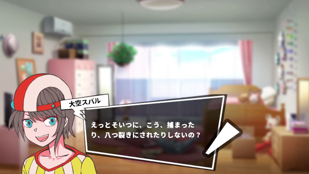 HoloSona5 スクリーンショット 2