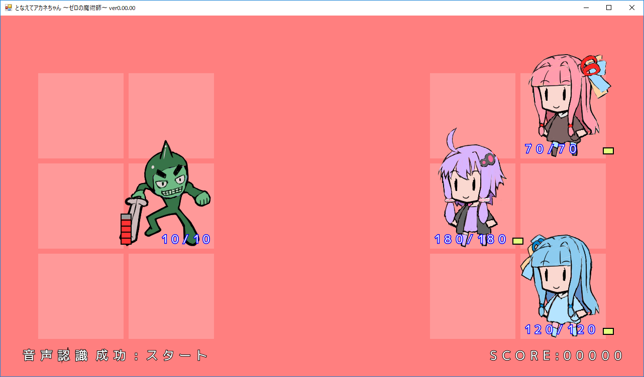 となえてアカネちゃん スクリーンショット 1