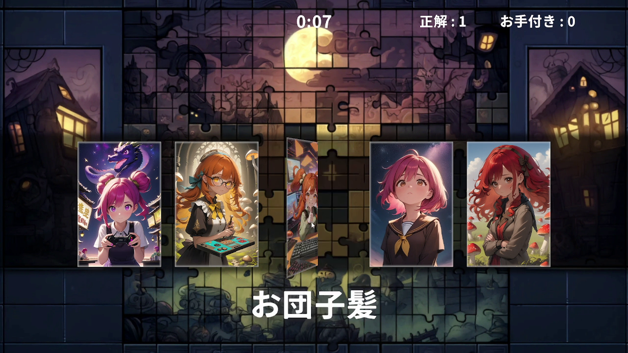 とれとれカードくん スクリーンショット 1